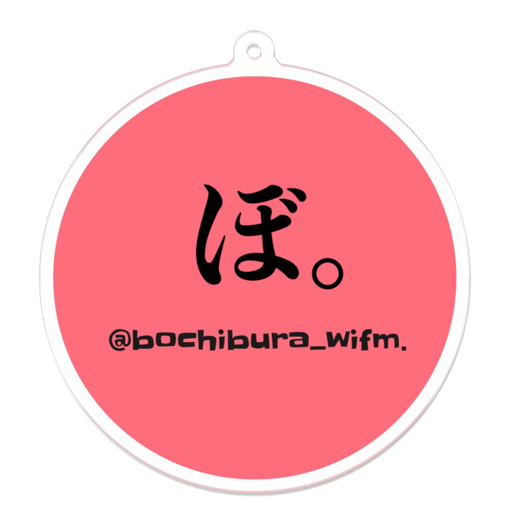 ぼ。アクキーピンク