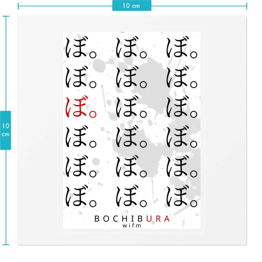 ぼぼぼーぼぼ。ステッカースクエア