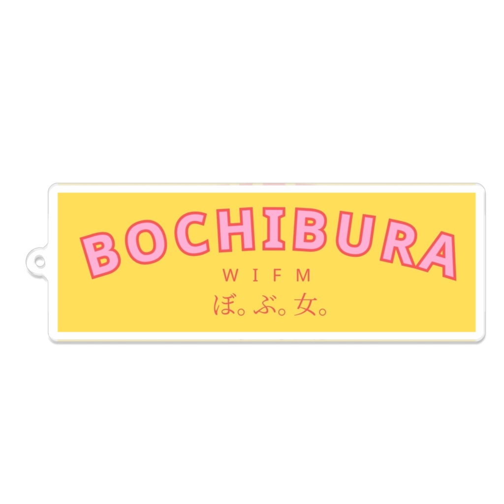BOCHIBURA角アクキー黄×桃