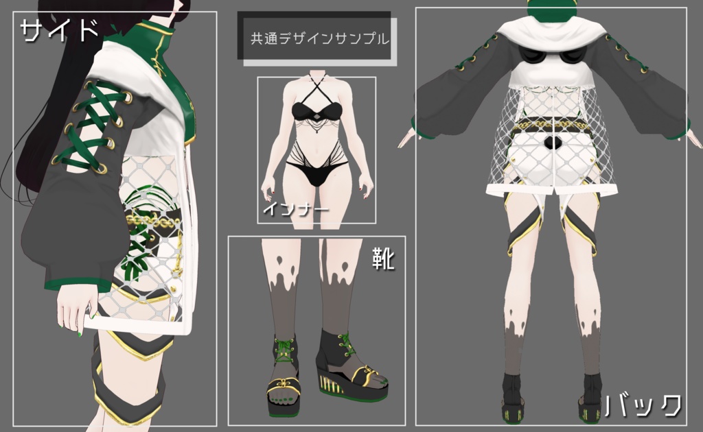 【無料有】パンダパーカー風改変チャイナセット10色【VRoid β版/正式版用】