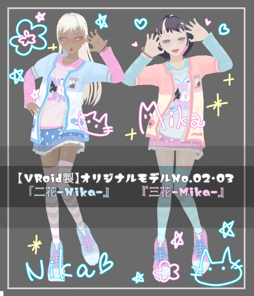 【Vroid β版製VRMモデル】オリジナルモデルNo.02&03『二花-Nika-』&『三花-Mika-』