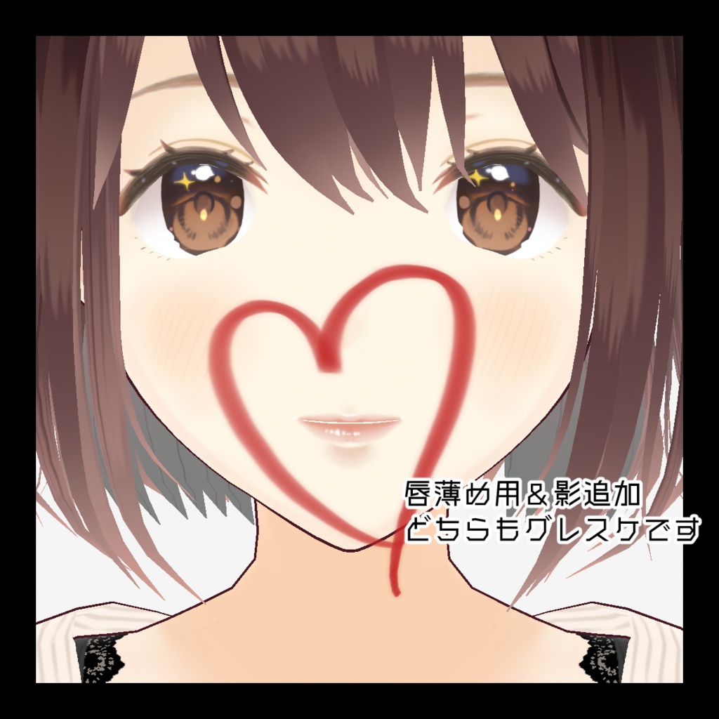 【Vroid用テクスチャ】リアルっぽい口紅テクスチャ【無料】