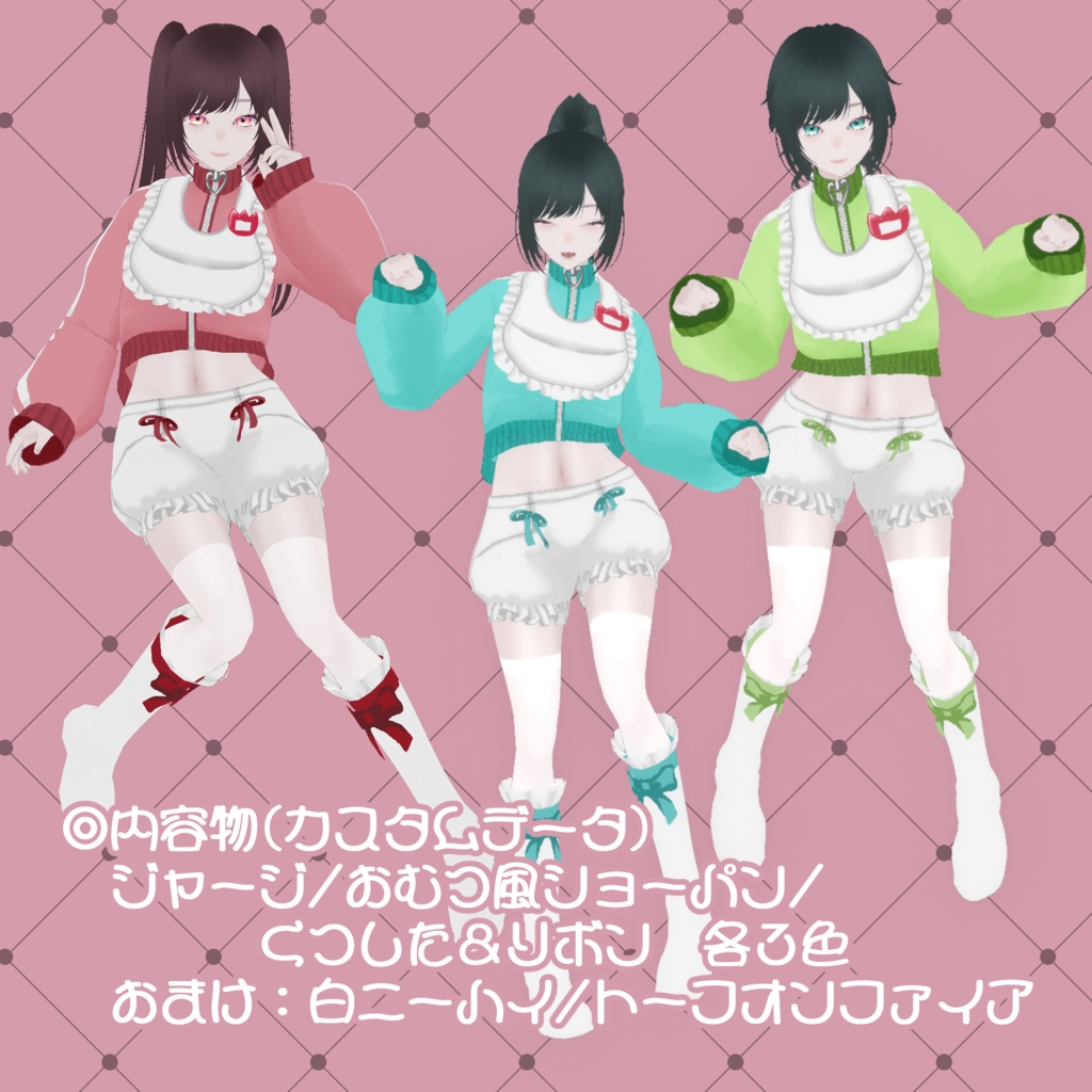 【VRoid用カスタム衣装】ばぶじゃーじ