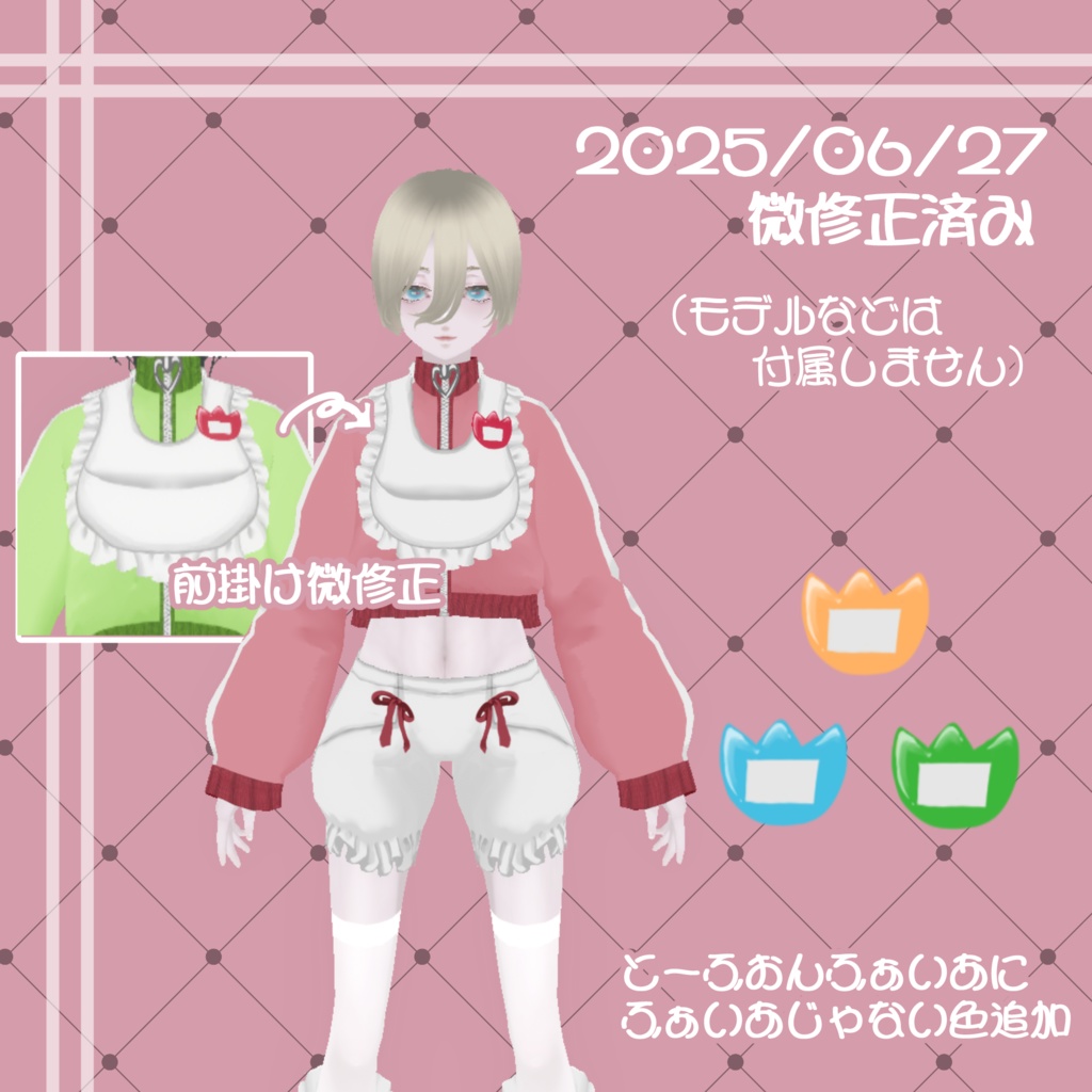 【VRoid用カスタム衣装】ばぶじゃーじ