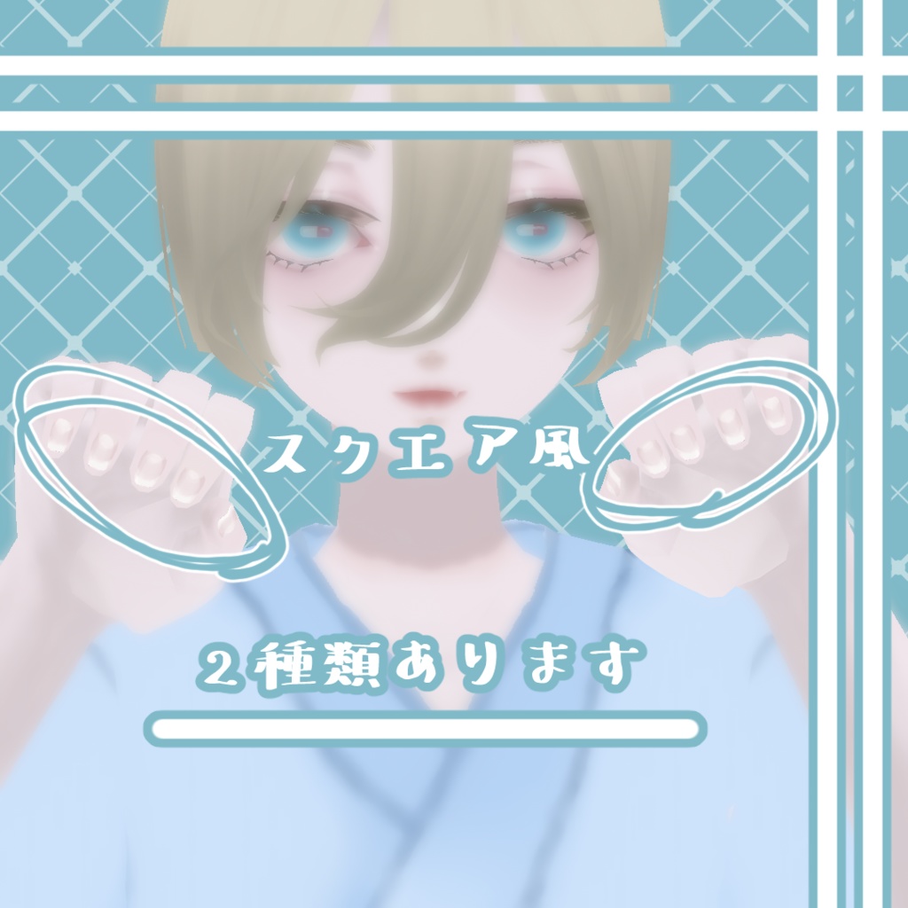 【無料】素爪テクスチャ【VRoid用】