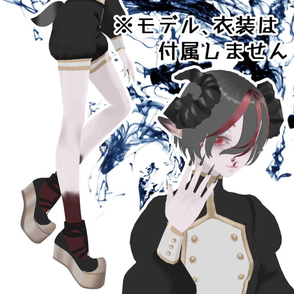 【Vroid用カスタムアイテム+α】森の黒山羊セット【無料】