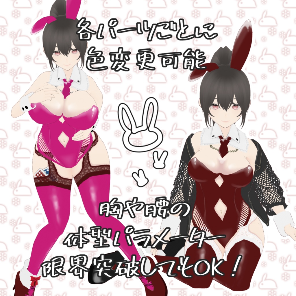 【Vroid用カスタムアイテム】ジャケットバニー15色版