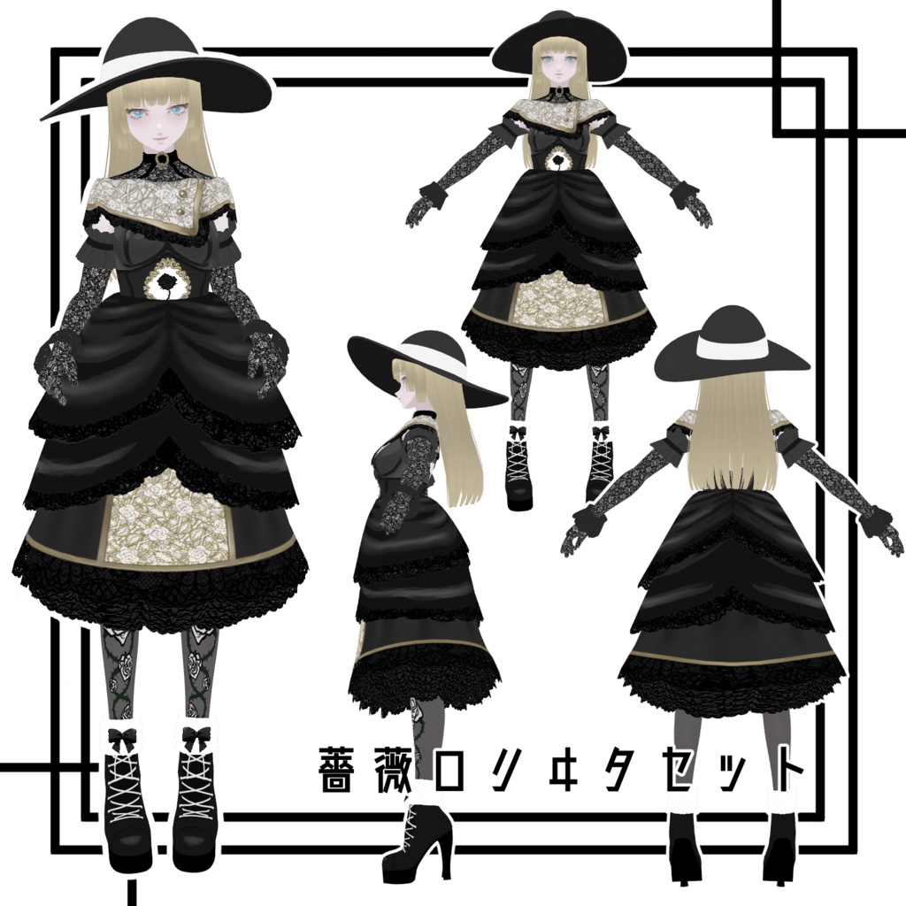 【VRoidカスタムアイテム衣装】薔薇ロリヰタ&永遠の少年装