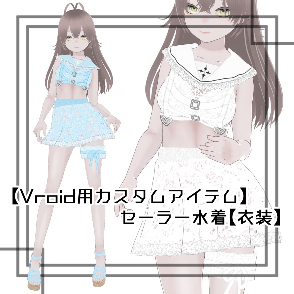 【Vroid用カスタムアイテム】セーラー水着【衣装】