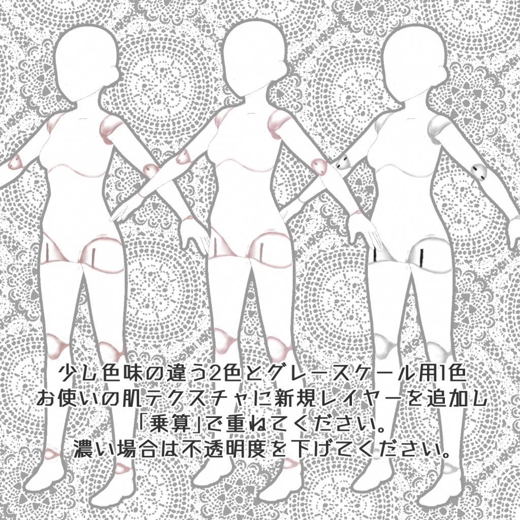 【VRoid用カスタムアイテム】球体関節天使インナーセット【インナー&テクスチャ】