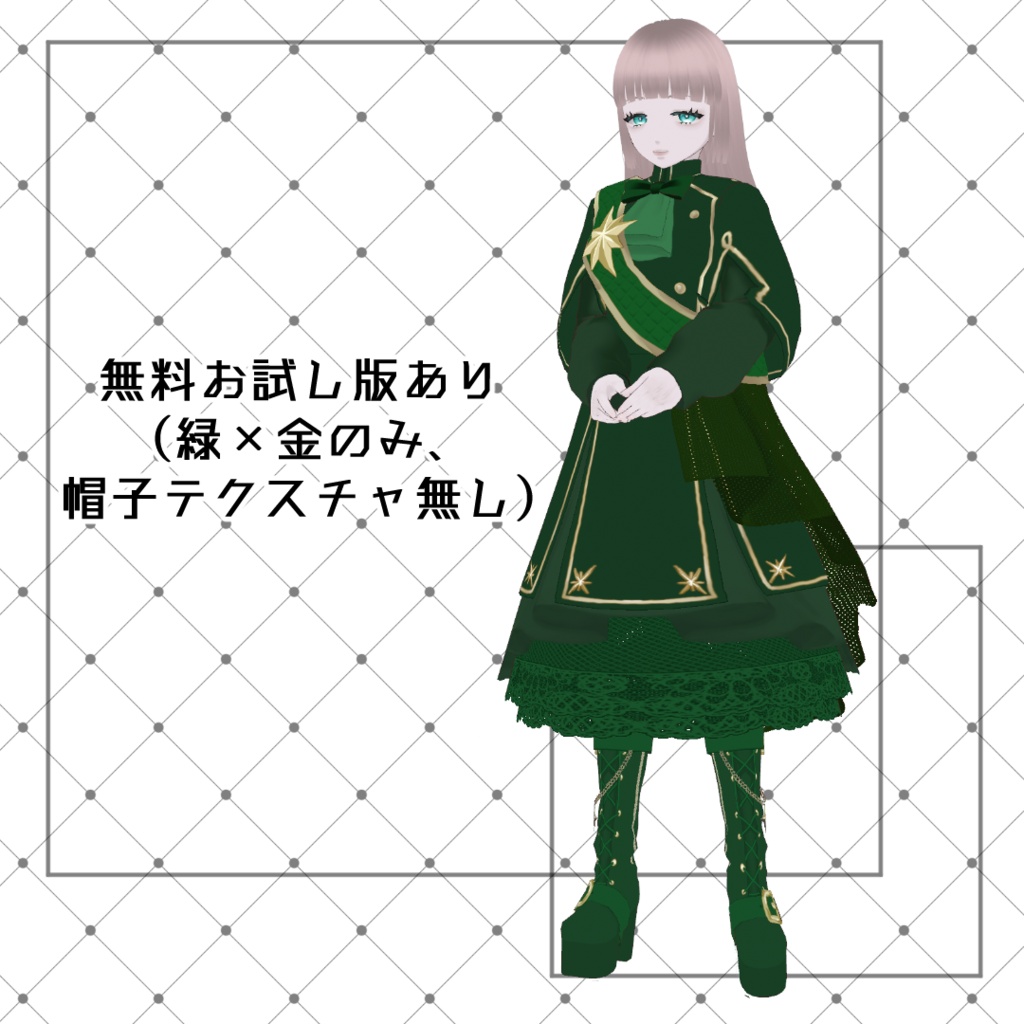 【VRoid用カスタムアイテム】忠誠ロリヰタ【衣装】
