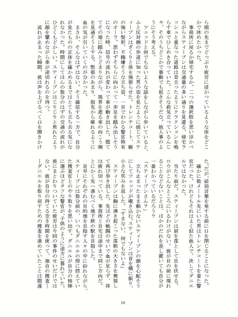 死の陰の谷を行く