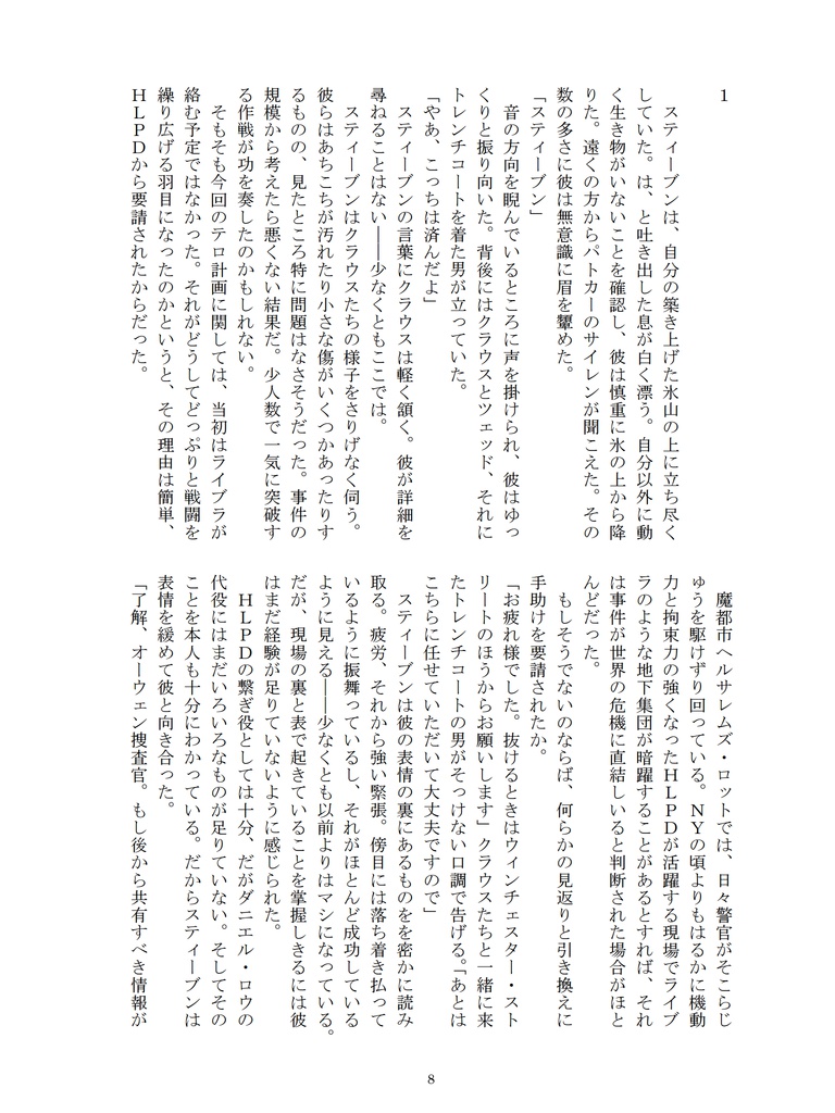 死の陰の谷を行く