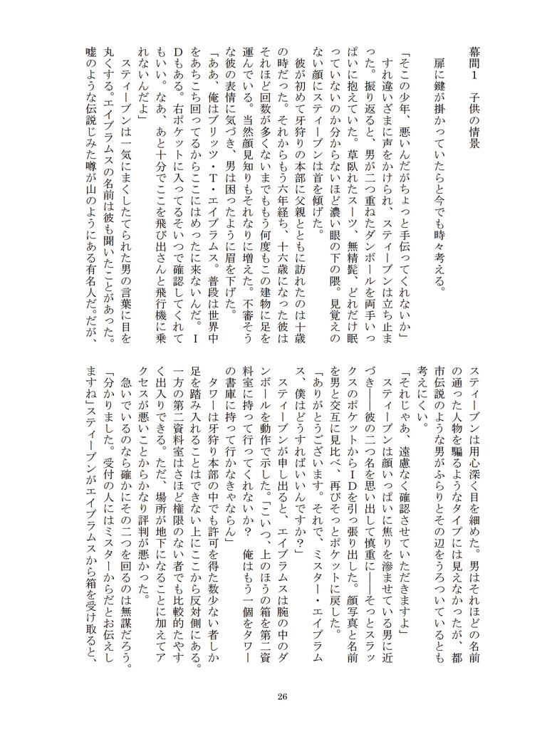 死の陰の谷を行く