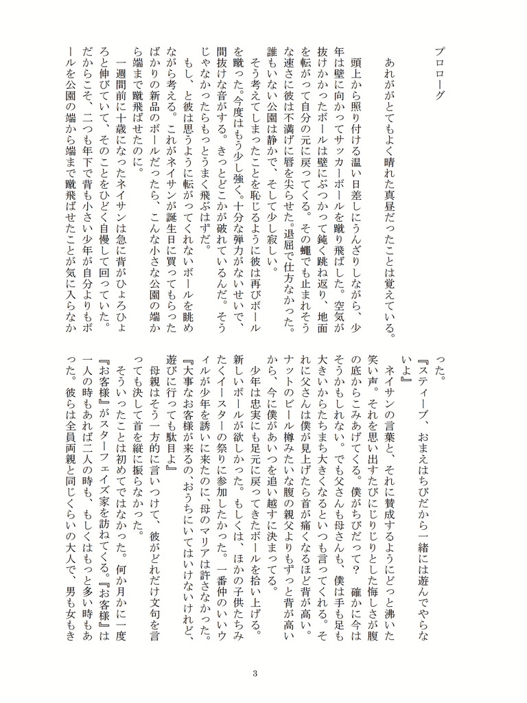 死の陰の谷を行く