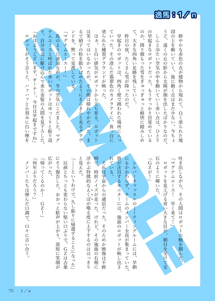 《合同誌》アイアンリーガー30周年記念杯