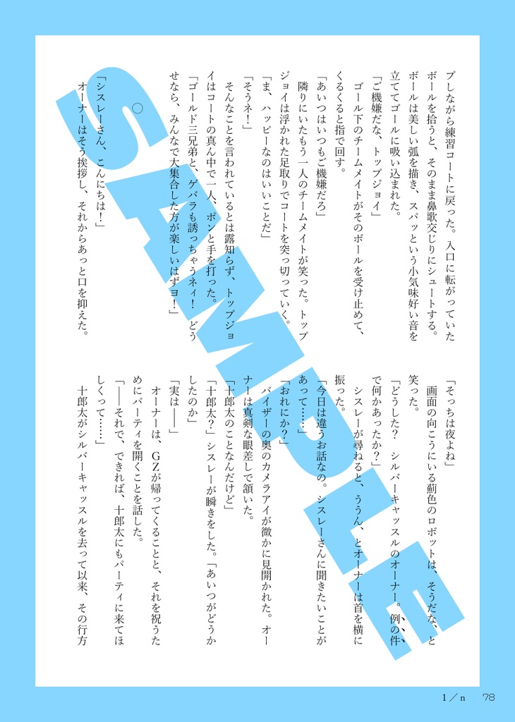 《合同誌》アイアンリーガー30周年記念杯