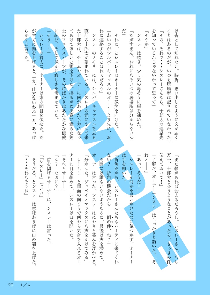 《合同誌》アイアンリーガー30周年記念杯