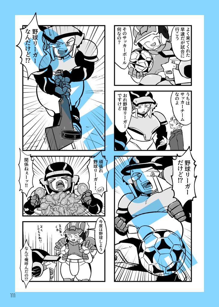 《合同誌》アイアンリーガー30周年記念杯