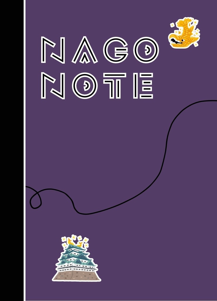 クレリリ新刊「ナゴノート。」