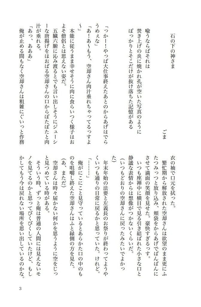 クレリリ新刊「ナゴノート。」