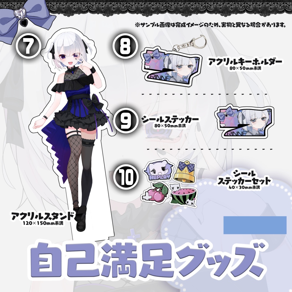 過去グッズ在庫のみ販売2