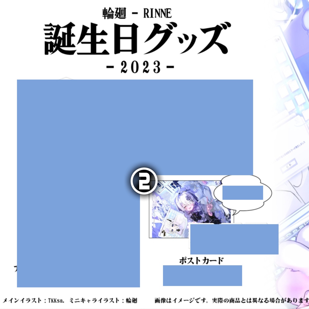 過去グッズ在庫のみ販売2