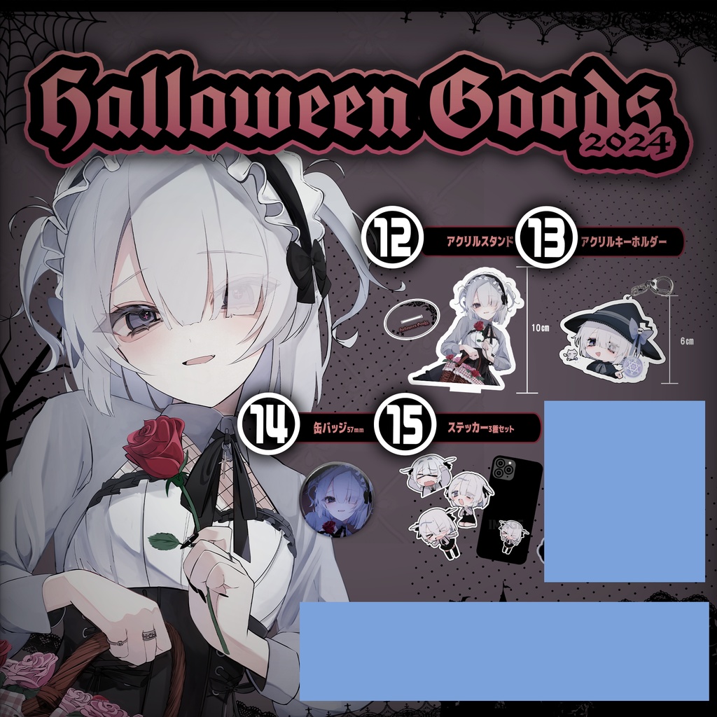 過去グッズ在庫のみ販売2