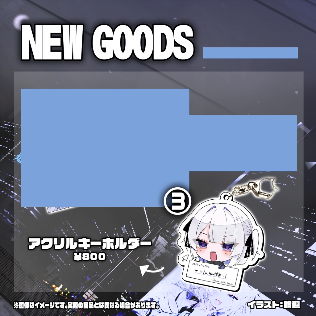 過去グッズ在庫のみ販売2