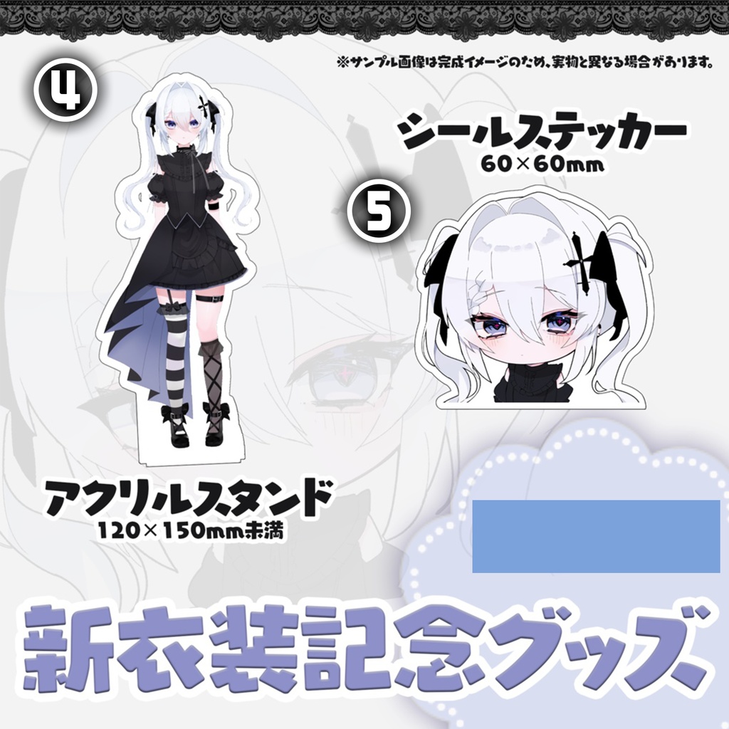 過去グッズ在庫のみ販売2