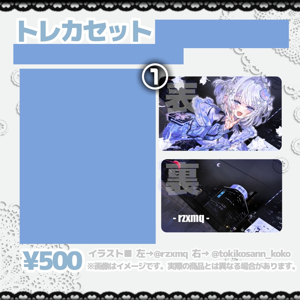 過去グッズ在庫のみ販売2