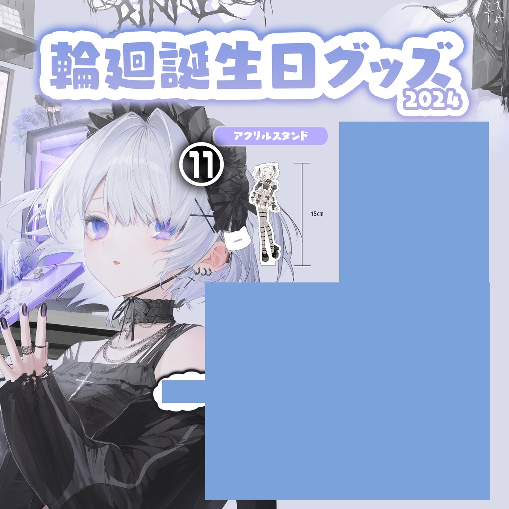 過去グッズ在庫のみ販売2