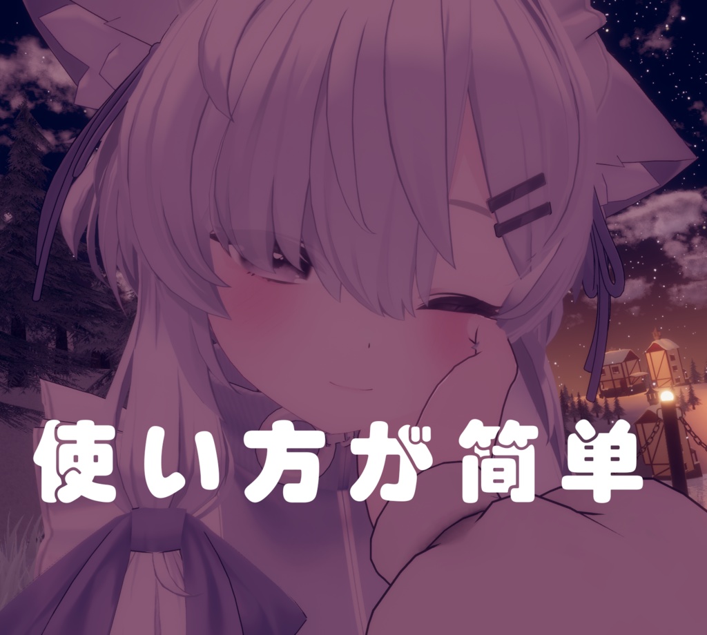 Mafuyu Contact Expression