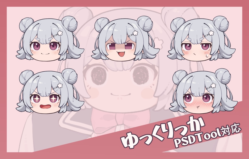 小春六花　ゆっくり風立ち絵素材