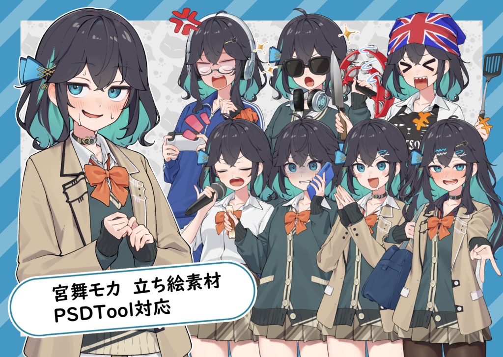 宮舞モカ　立ち絵素材