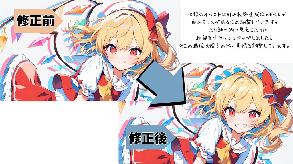 フランドール 東方PCイラスト壁紙集vol.1‐Cute‐