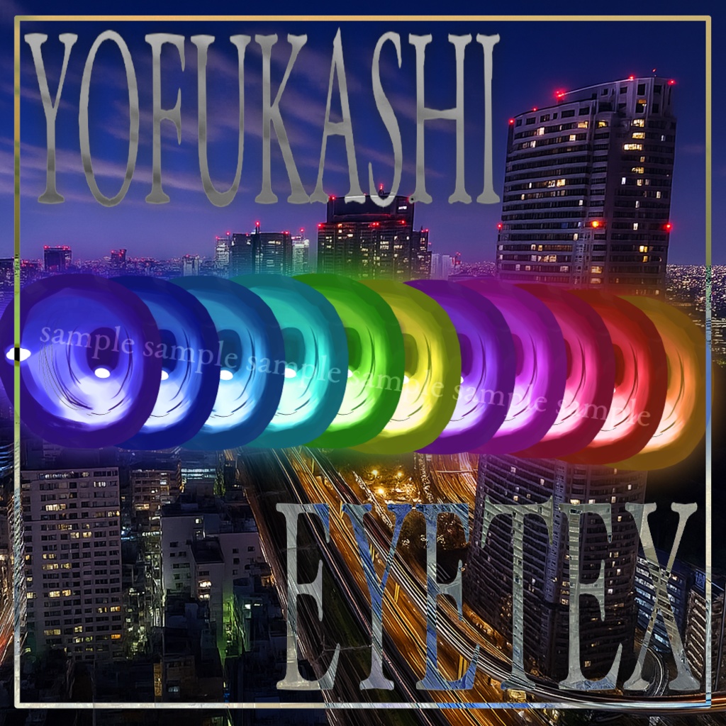 【VRChat想定/ミルフィ・マヌカ対応】💫🌟YOFUKASHI EYE_TEX🌖💫