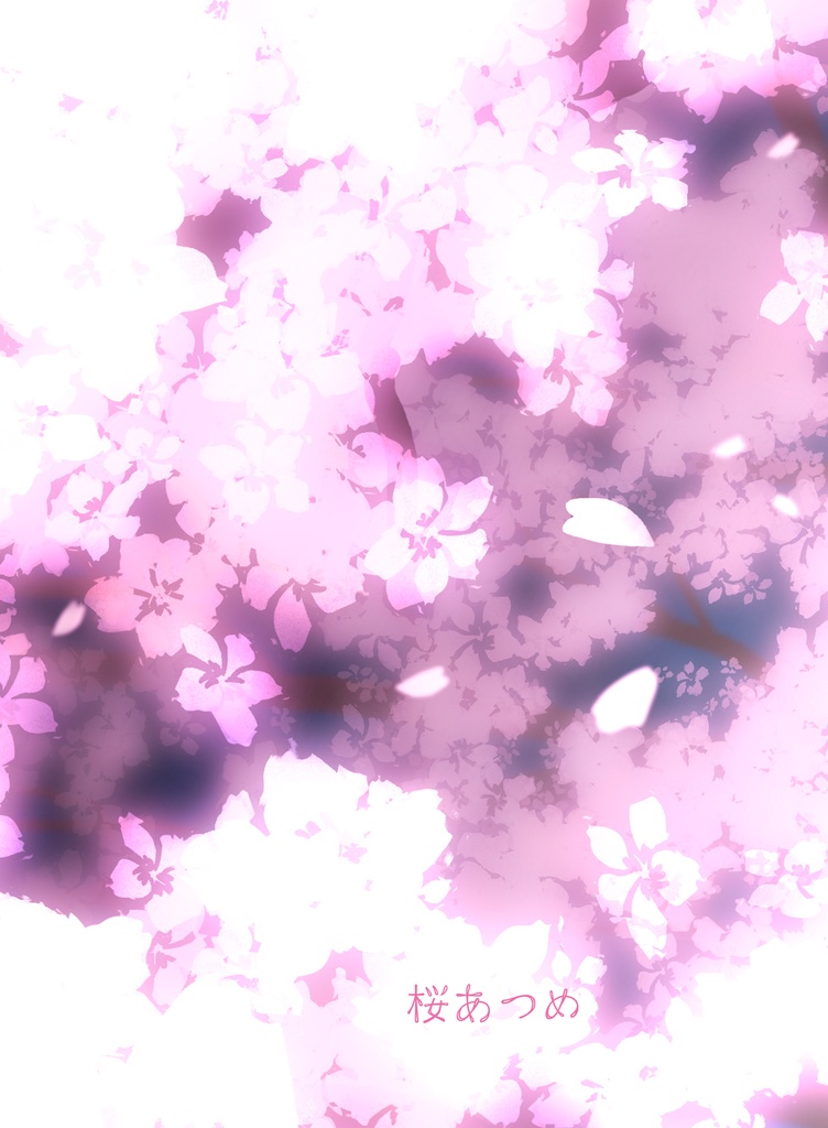 空想葛城×加持読本4 『桜あつめ』