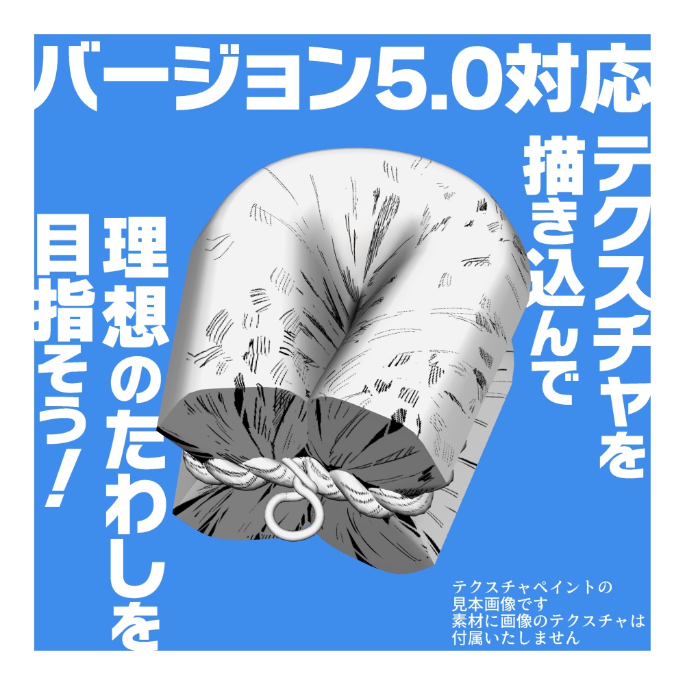 3色 たわし【3D】