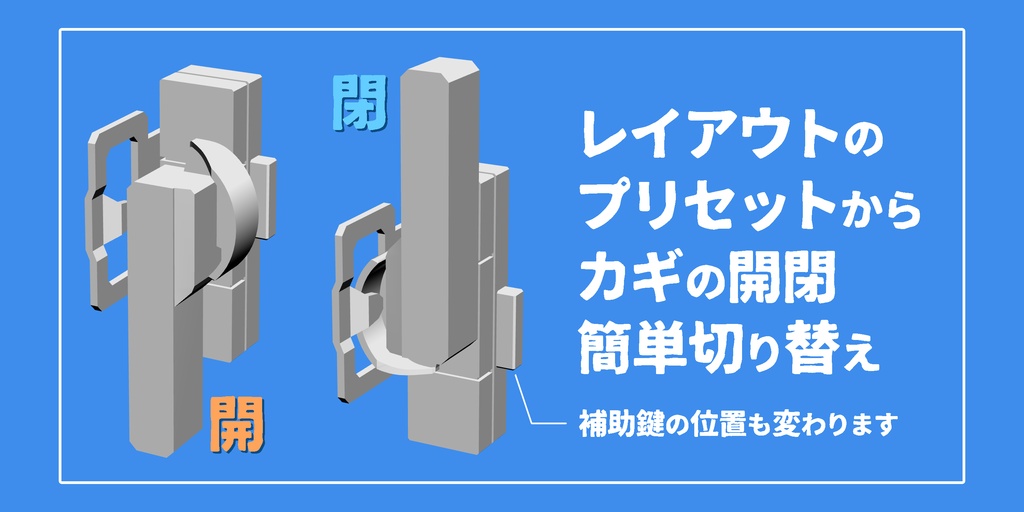 窓のカギ どこでもクレセント錠 【3D】