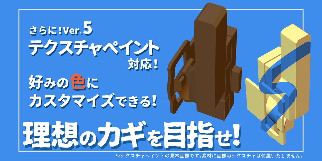 窓のカギ どこでもクレセント錠 【3D】