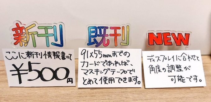 三段階に角度調節が出来る値札用POPスタンド