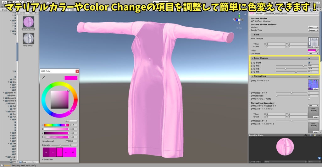 ロングカーディガン【VRChat向け】