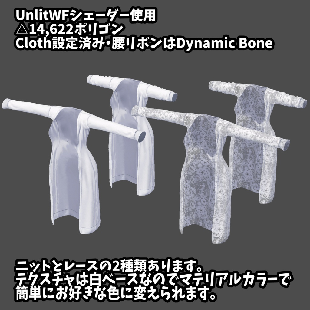 ロングカーディガン【VRChat向け】