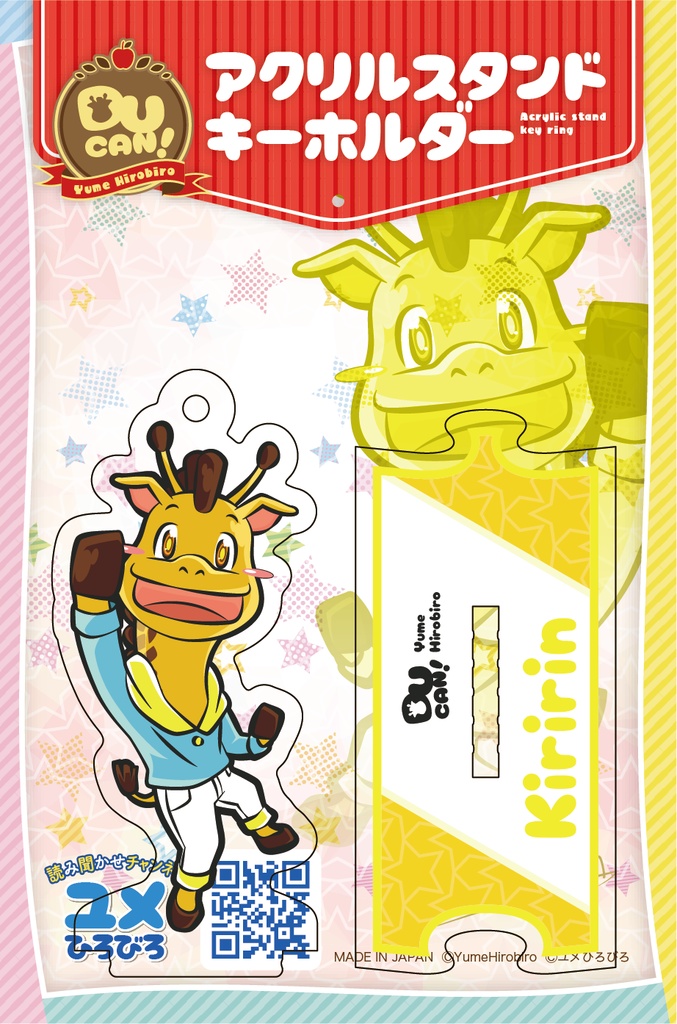 【アクスタキーホルダー】キリリン（きりん）