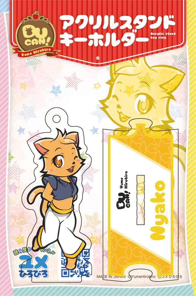 【アクスタキーホルダー】ニャアコ（ねこ）
