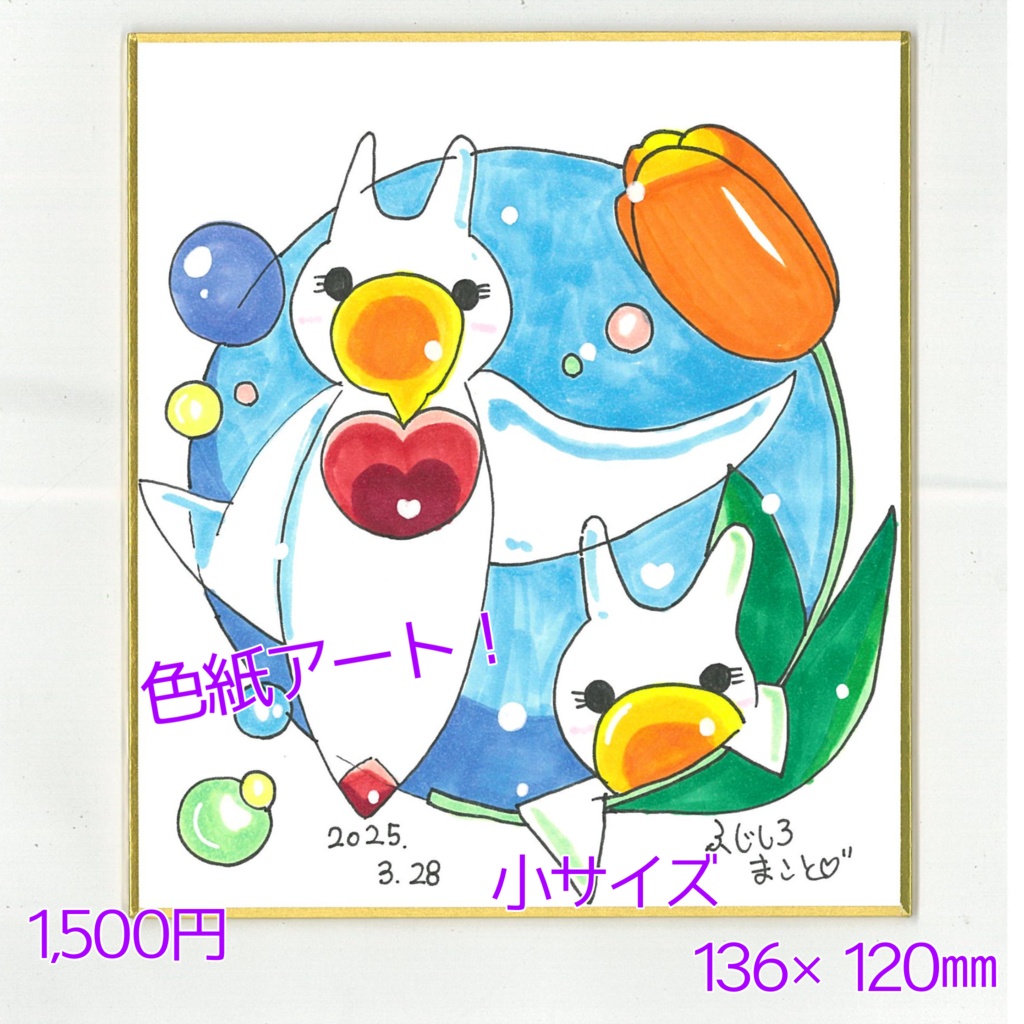 【色紙イラスト　小】クリオネとチューリップ