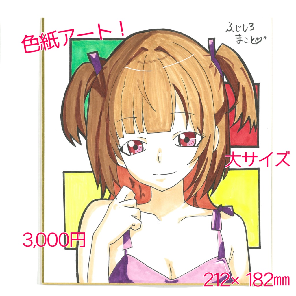 【色紙イラスト　大】カレイちゃん