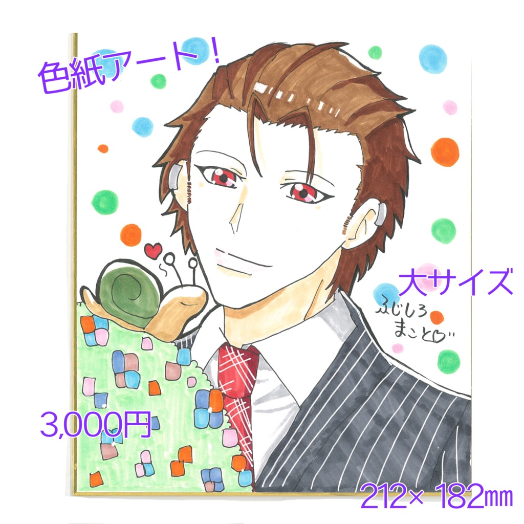 【色紙イラスト　大】雪人くん