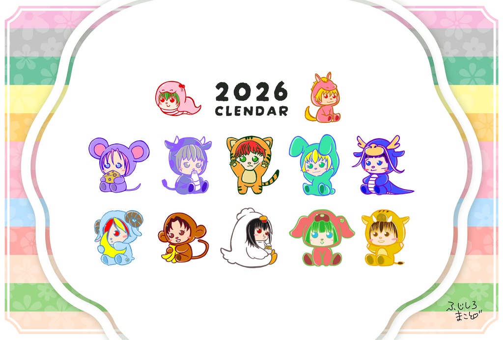 【卓上カレンダー】ゆめとはる2026